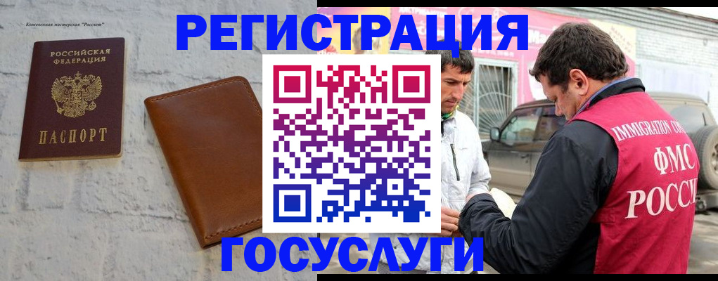 прописка в квартире в Саратове