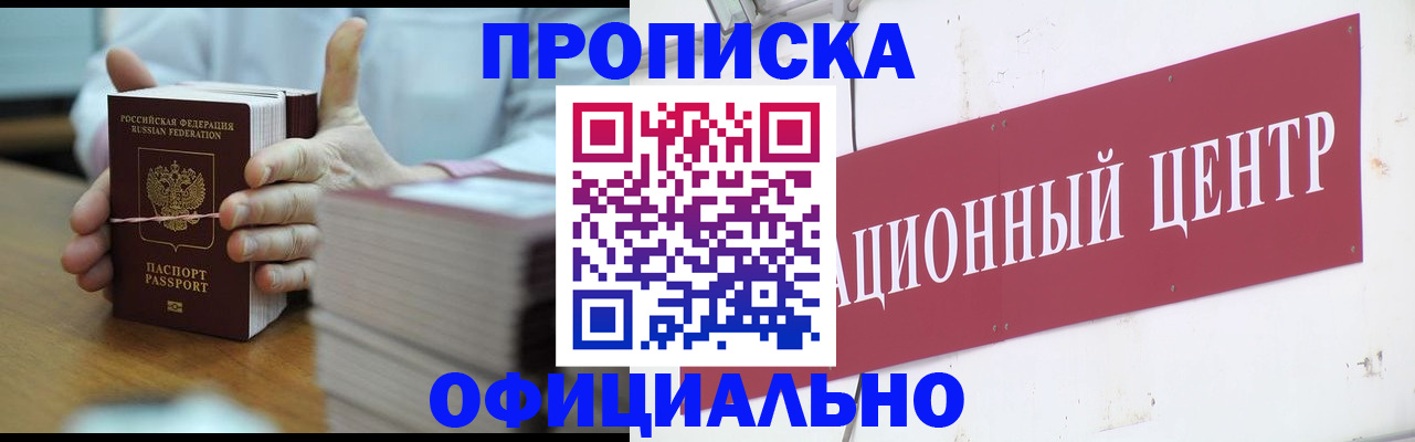 регистрация в Саратове