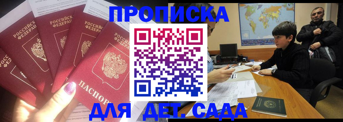 прописка в квартире в Саратове