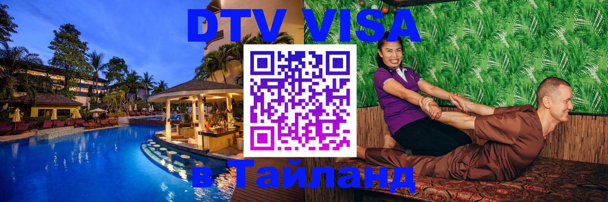 Сколько стоит DTV виза — актуальные цены, оформление даже без документов - 19.11.2025 